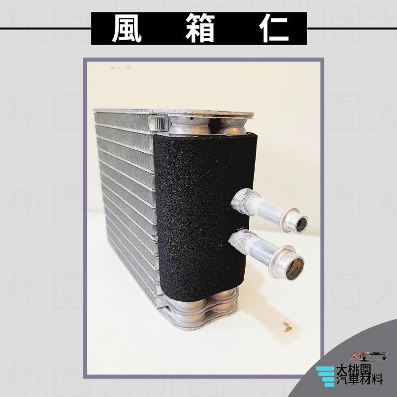 ➶大桃園汽車材料➶福斯 T5 05-15年 T6 風箱仁 後 蒸發器 TYC 冷凝器 冷氣管組 冷氣 純新零件-細節圖3