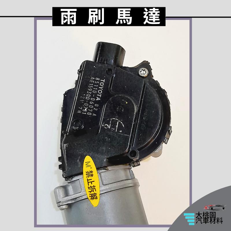 ➶大桃園汽車材料➶日本馬達 COROLLA CROSS 雨刷馬達 OUTLANDER 3.0 07-12年 雨刷馬達-細節圖5