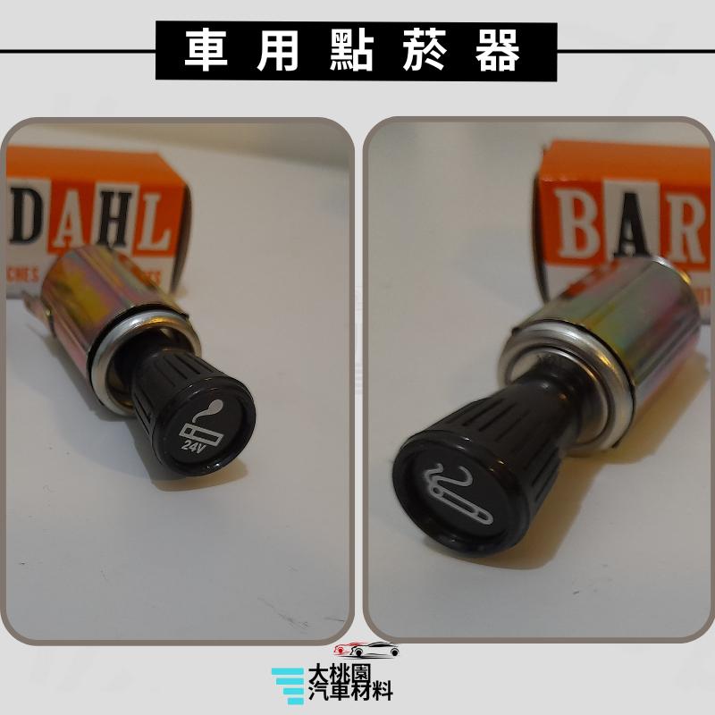 ➶大桃園汽車材料➶ 通用型 車用點菸器 車內點菸器 汽車點煙器 點煙器改裝  車用點菸頭 點煙器 點煙器插頭 點菸器線圈-細節圖6