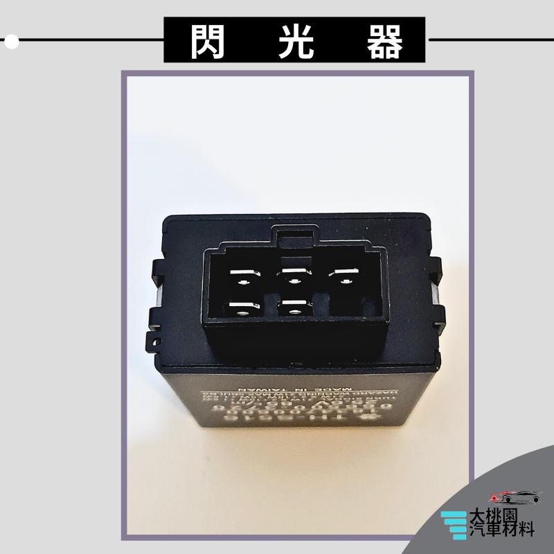 ➶大桃園汽車材料➶五十鈴 ISUZU FTR FSR 96年以後 閃光器 防快閃 繼電器 方向燈繼電器 方向燈 閃爍器-細節圖3