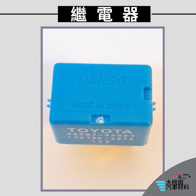 ➶大桃園汽車材料➶豐田 TOYOTA 繼電器 斷電器 ALTIS 08年後 90987-02027 12V 水藍色 4P-細節圖3