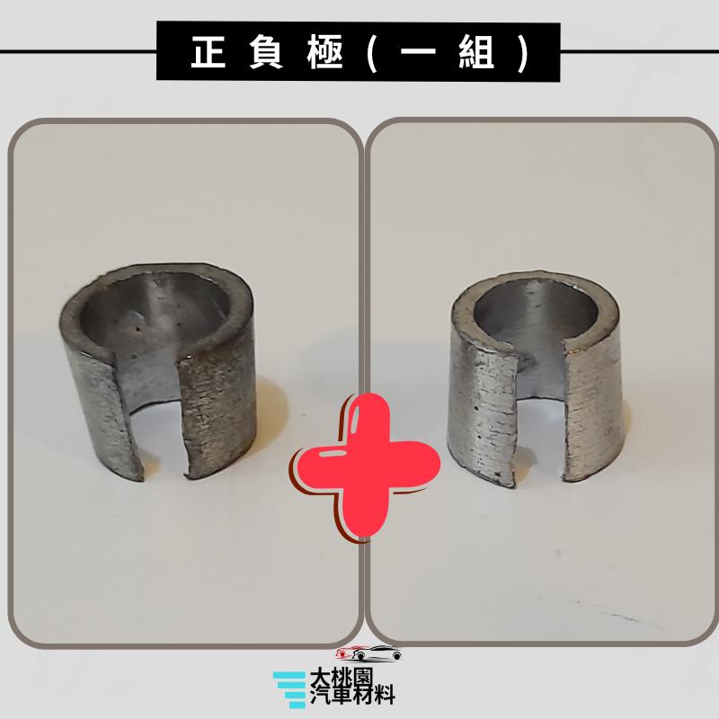 ➶大桃園汽車材料➶汽車電瓶樁頭 電瓶頭 鉛頭套 修復鉛套小頭 小頭電池頭變大頭 鉛頭 鉛套 電瓶改裝維修件 變徑接頭-細節圖2