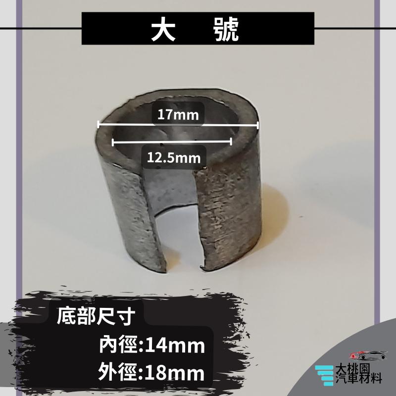 ➶大桃園汽車材料➶汽車電瓶樁頭 電瓶頭 鉛頭套 修復鉛套小頭 小頭電池頭變大頭 鉛頭 鉛套 電瓶改裝維修件 變徑接頭-細節圖4