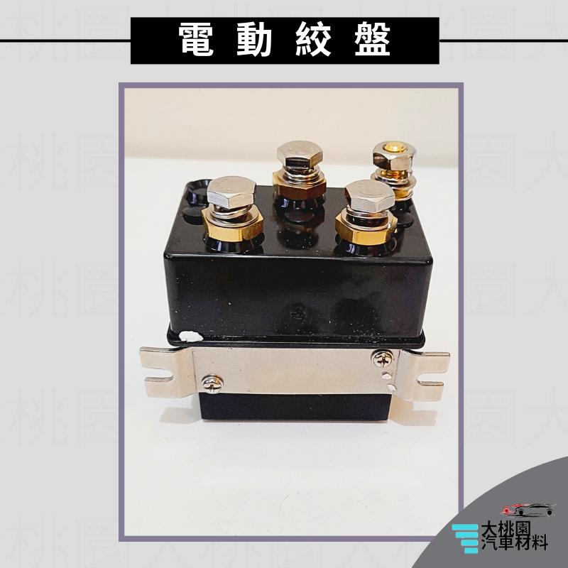 ➶大桃園汽車材料➶台灣出貨 電動尾門斷電器 尾門繼電器 450A 電動絞盤繼電器/ 啟動馬達斷電器 / 長時間加強型-細節圖3