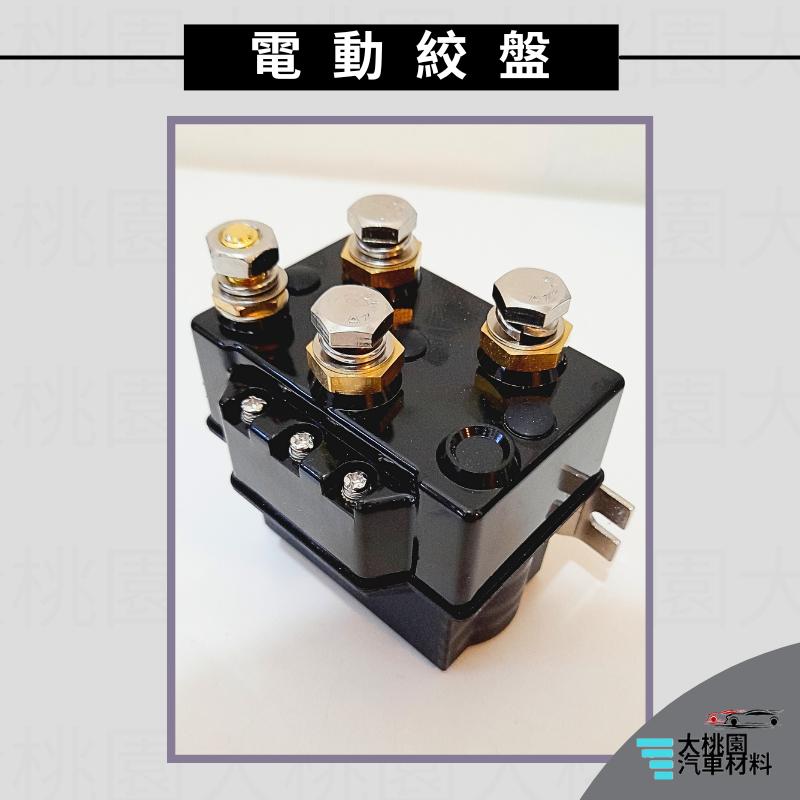 ➶大桃園汽車材料➶台灣出貨 電動尾門斷電器 尾門繼電器 450A 電動絞盤繼電器/ 啟動馬達斷電器 / 長時間加強型-細節圖4