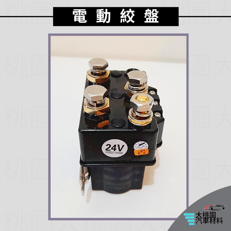 ➶大桃園汽車材料➶台灣出貨 電動尾門斷電器 尾門繼電器 450A 電動絞盤繼電器/ 啟動馬達斷電器 / 長時間加強型-細節圖5