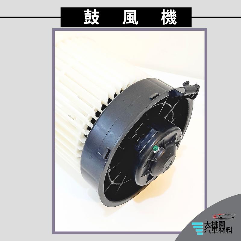 ➶大桃園汽車材料➶ 裕隆 鼓風機 X-TRAIL 2015年後 鼓風機總成 風箱馬達 鼓風機馬達含葉片 永彰正廠-細節圖4
