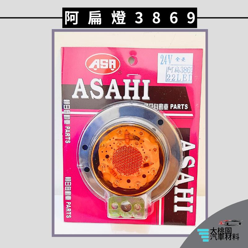 ➶大桃園汽車材料➶通用型 LED 阿扁燈 三線 LED後燈 惻燈 圓扁燈 ASAHI 朝日 側燈 邊燈 輪廓燈 車尾警示-細節圖6