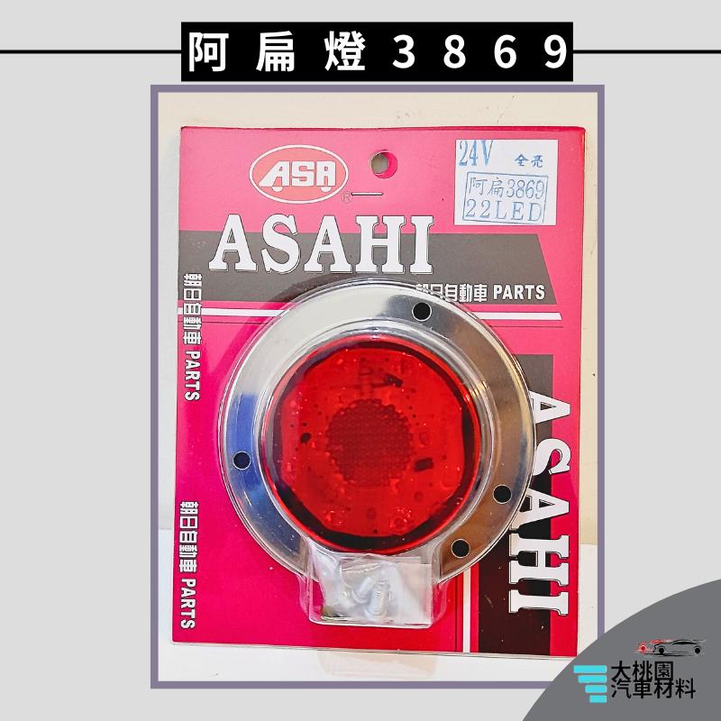 ➶大桃園汽車材料➶通用型 LED 阿扁燈 三線 LED後燈 惻燈 圓扁燈 ASAHI 朝日 側燈 邊燈 輪廓燈 車尾警示-細節圖7