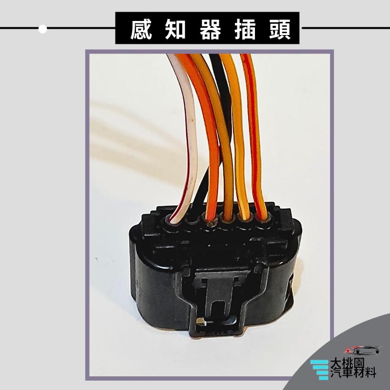 ➶大桃園汽車材料➶黛娜 HINO 300 13年以後 貨車 油門感知器插頭 6P 線組 油門 踏板 感知器-細節圖4