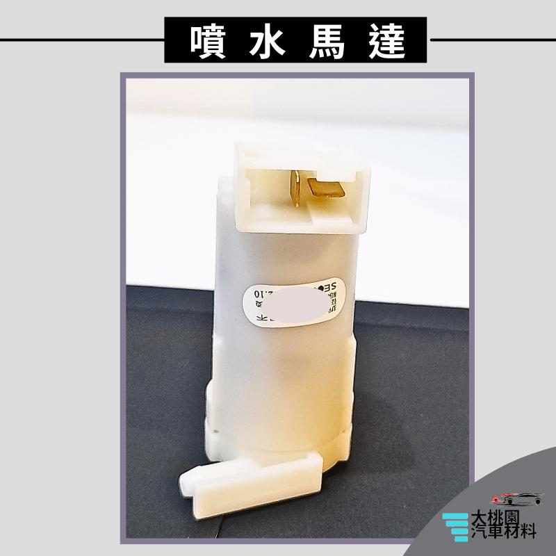 ➶大桃園汽車材料➶日產 西米露 吉星 CEFIRO 96-00年 噴水馬達 12V 2P A32 T插 噴水馬達 噴水桶-細節圖2
