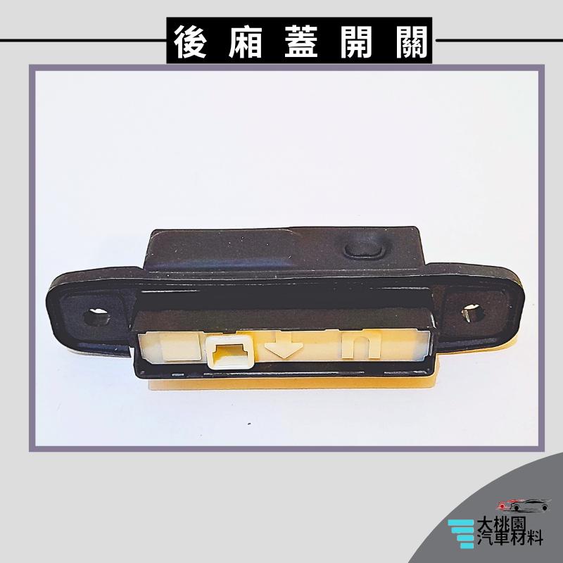 ➶大桃園汽車材料➶ LEXUS RX270 12-15 / LEXUS RX350 09-15 3P 後廂蓋開關 後蓋開-細節圖3