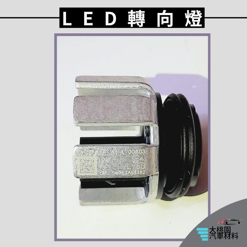 ➶大桃園汽車材料➶TOYOTA 豐田 OSRAM 黃光 12V LY5B 轉向燈  2PINS 方向燈 倒車燈 日規車-細節圖3