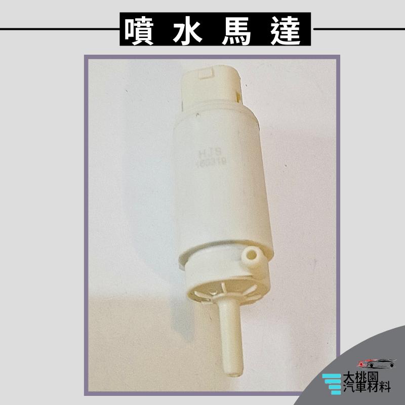 ➶大桃園汽車材料➶通用型 SCANIA 史可尼 歐系 卡車 噴水馬達 雨刷噴水馬達 噴水桶馬達 噴水桶 雨刷噴水桶-細節圖2