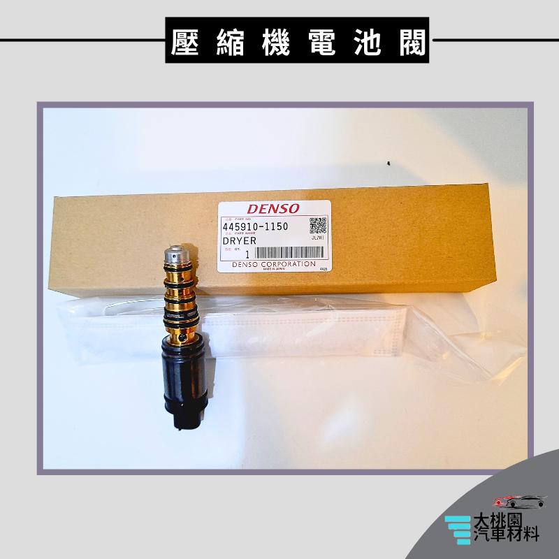 ➶大桃園汽車材料➶TOYOTA 豐田 SIENTA 壓縮機電磁閥 電控閥 壓力閥 調壓閥 + 正廠乾燥包 干燥包-細節圖5