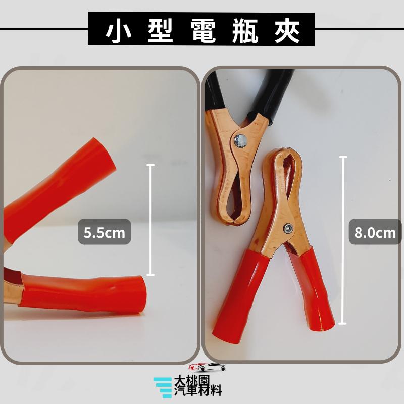 ➶大桃園汽車材料➶50A全銅/鍍銅 電瓶夾 鱷魚夾 電池夾 充電夾 電源夾 護套夾 電機夾 測電夾 絕緣夾  快速夾-細節圖2