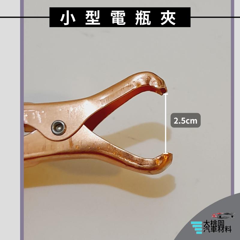 ➶大桃園汽車材料➶50A全銅/鍍銅 電瓶夾 鱷魚夾 電池夾 充電夾 電源夾 護套夾 電機夾 測電夾 絕緣夾  快速夾-細節圖3