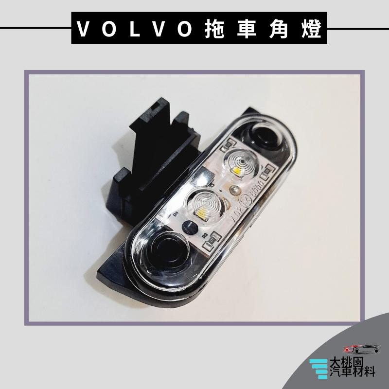 ➶大桃園汽車材料➶VOLVO 拖車 08年以後 角燈 FH16 遮陽板  燈 LED 厝角燈 屋頂燈 超車燈 普通燈泡型-細節圖2