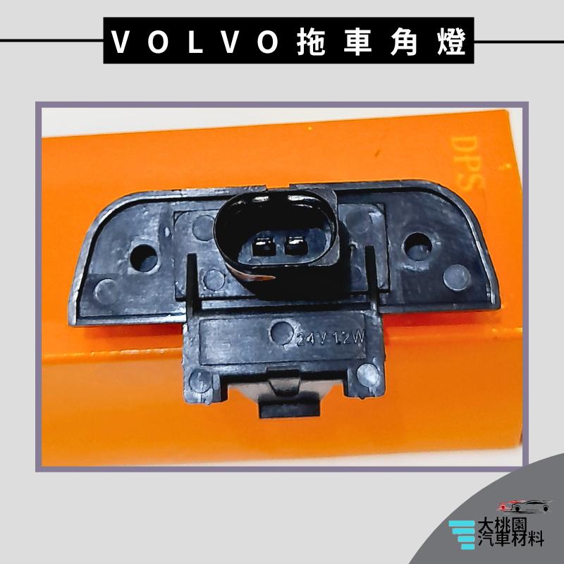➶大桃園汽車材料➶VOLVO 拖車 08年以後 角燈 FH16 遮陽板  燈 LED 厝角燈 屋頂燈 超車燈 普通燈泡型-細節圖3
