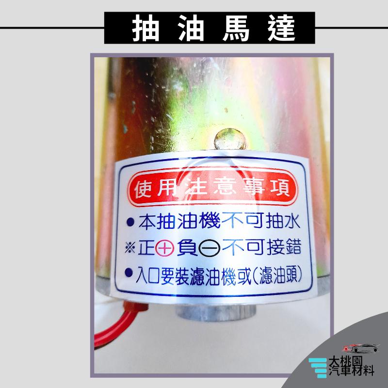 ➶大桃園汽車材料➶通用型 抽油馬達 油幫浦銅葉 明光油幫浦 加裝型汽油幫浦 汽油幫浦 明光-細節圖4