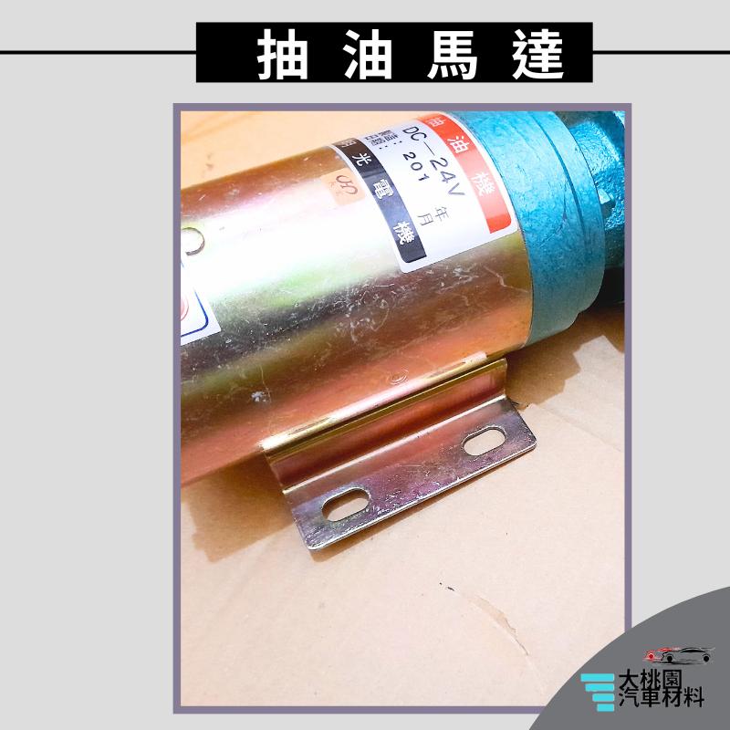 ➶大桃園汽車材料➶通用型 抽油馬達 油幫浦銅葉 明光油幫浦 加裝型汽油幫浦 汽油幫浦 明光-細節圖5