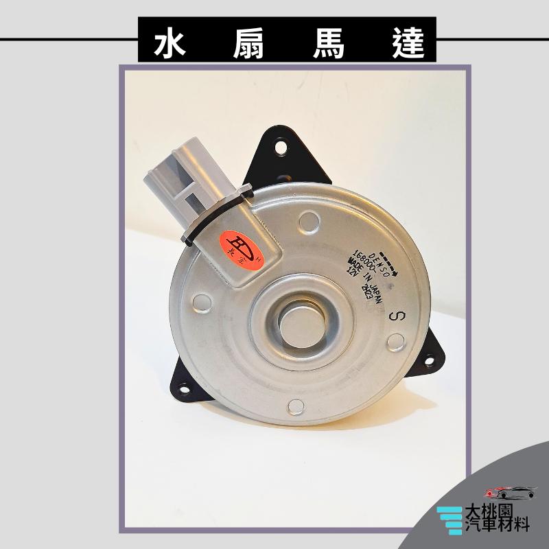 ➶大桃園汽車材料➶豐田 RAV4 2.5 13-19 LEXUS NX200 17- 水扇馬達 水箱風扇 風扇馬達 正廠-細節圖2