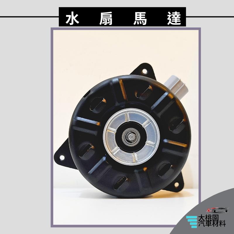 ➶大桃園汽車材料➶豐田 RAV4 2.5 13-19 LEXUS NX200 17- 水扇馬達 水箱風扇 風扇馬達 正廠-細節圖3