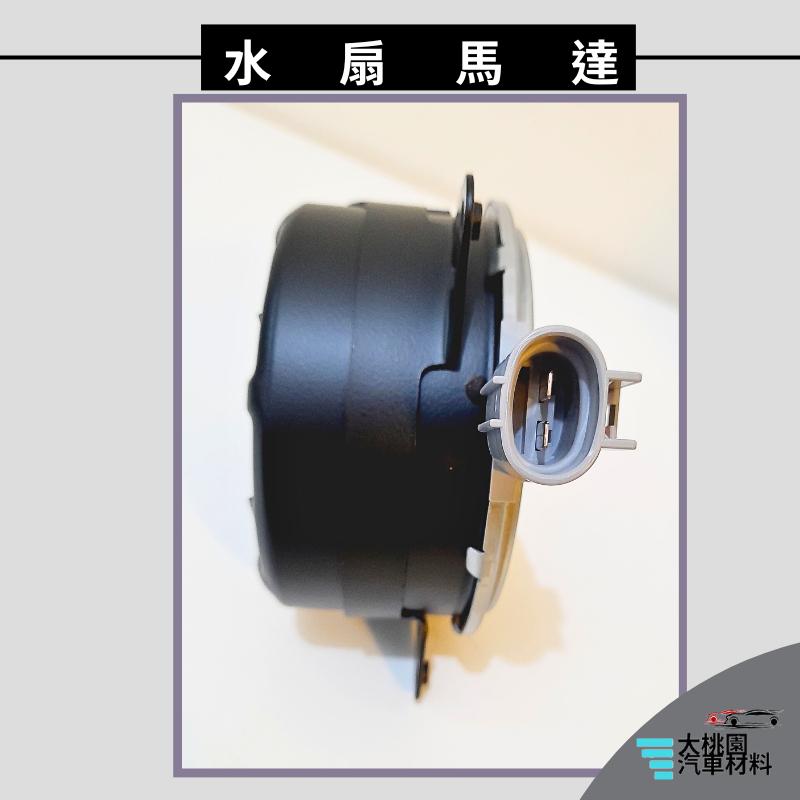 ➶大桃園汽車材料➶豐田 RAV4 2.5 13-19 LEXUS NX200 17- 水扇馬達 水箱風扇 風扇馬達 正廠-細節圖4