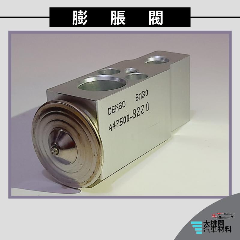 ➶大桃園汽車材料➶ 正廠零件 小鴨 膨脹閥 專用 YARIS 06年後 日本DENSO 汽車冷氣 四角膨脹閥-細節圖2
