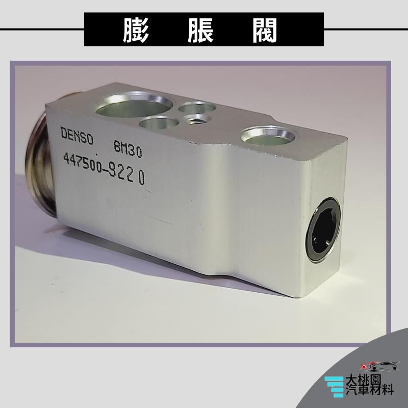 ➶大桃園汽車材料➶ 正廠零件 小鴨 膨脹閥 專用 YARIS 06年後 日本DENSO 汽車冷氣 四角膨脹閥-細節圖3