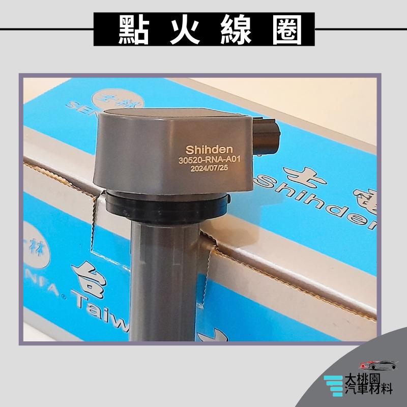 ➶大桃園汽車材料➶士電 加強版 HONDA 本田 CRV 2.0 07-12年 點火線圈 喜美八代 1.8cc 06年後-細節圖4