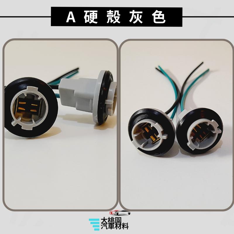 ➶大桃園汽車材料➶通用型 T10燈座 燈座 T10角燈 燈泡座 側燈座 日行燈 牌照燈座 小燈 定位燈 方向燈 插泡燈座-細節圖2