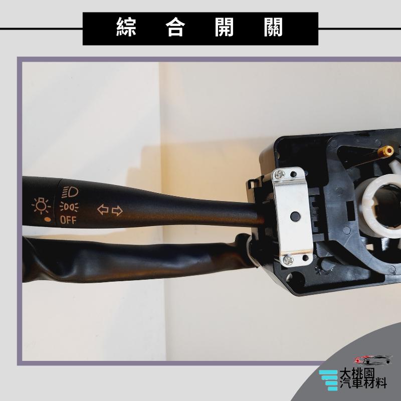 ➶大桃園汽車材料➶五十鈴 ELF一路發 綜合開關 / 方向燈開關 / 雨刷開關 / 大燈開關 台製純新零件-細節圖3