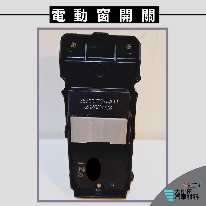 ➶大桃園汽車材料➶ CR-V 15-17  電動窗開關 四代後期 昇降機開關  車窗開關 車窗按鈕 車窗開關 窗戶升降器-細節圖5