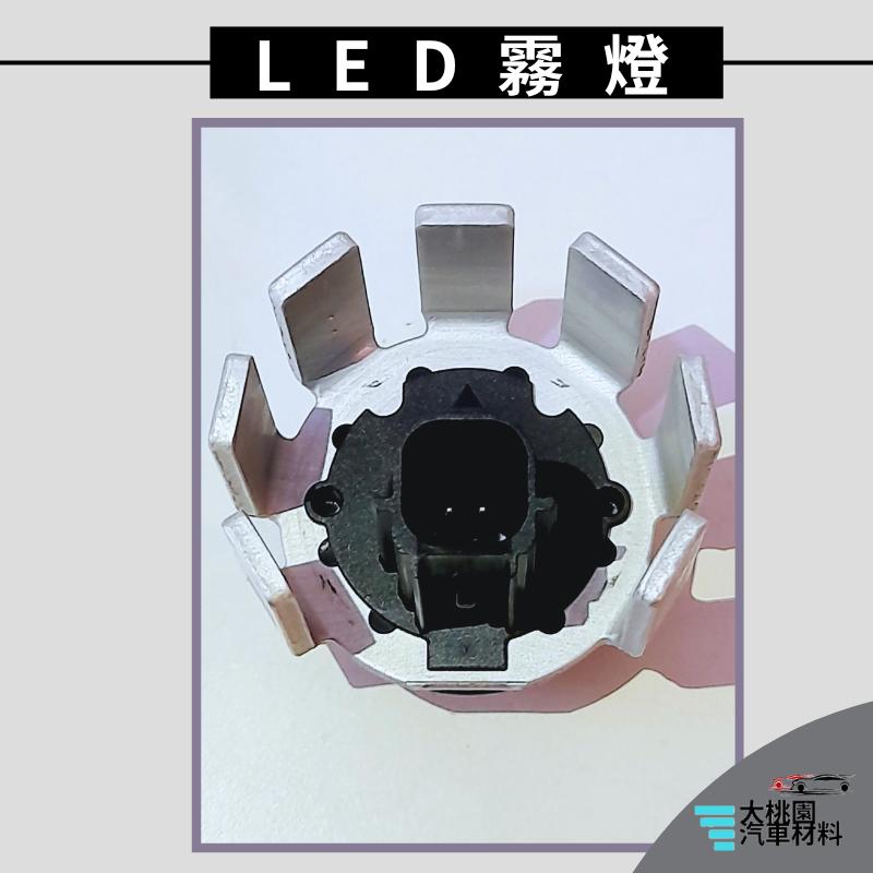 ➶大桃園汽車材料➶豐田 TOYOTA OSRAM 白光 12V 4W 2PINS L1B 前霧燈 LED 燈泡 後尾燈-細節圖3