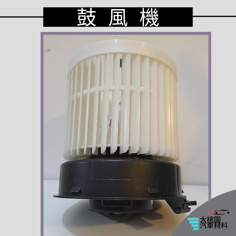 ➶大桃園汽車材料➶ 正廠零件 X-RAIL 15年後 鼓風機附葉片 鼓風機 冷氣風箱 鼓風機馬達 風箱馬達 古風機 台灣-細節圖2