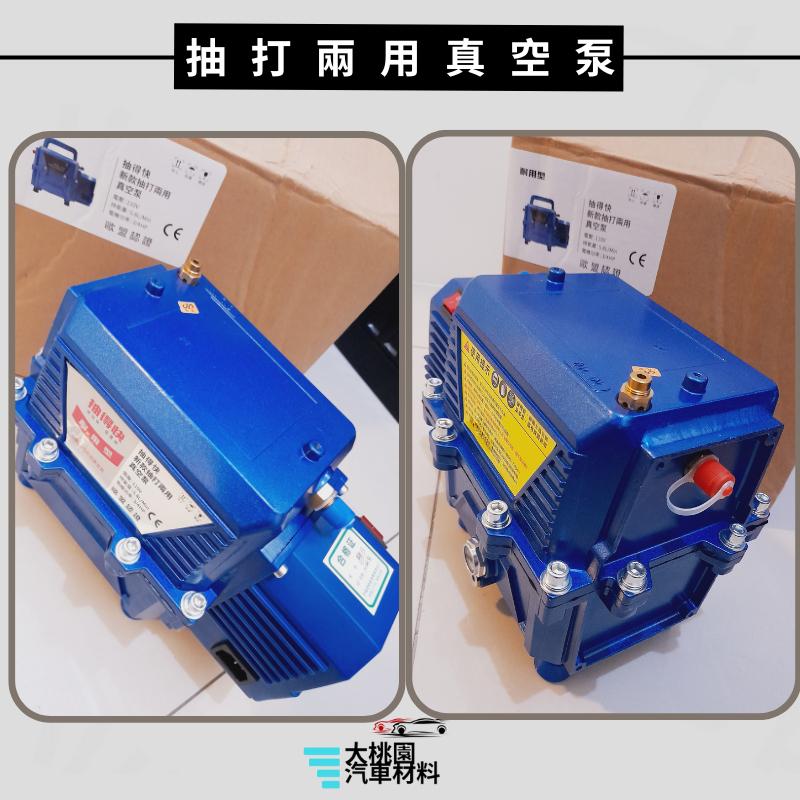 ➶大桃園汽車材料➶抽真空 抽打兩用真空泵 新型除水式多功能抽風打風 二用泵 吸氣泵 二用真空泵浦 真空泵浦-細節圖3