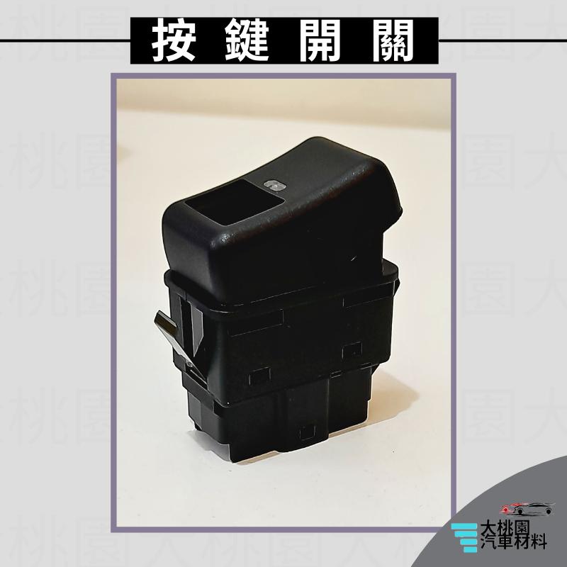 ➶大桃園汽車材料➶ 富豪 VOVO 拖車頭 按鍵開關 3大3小 一段式 新品-細節圖2