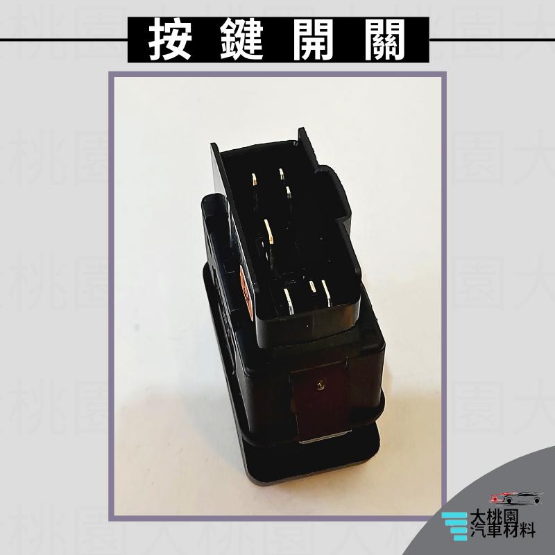 ➶大桃園汽車材料➶ 富豪 VOVO 拖車頭 按鍵開關 3大3小 一段式 新品-細節圖3