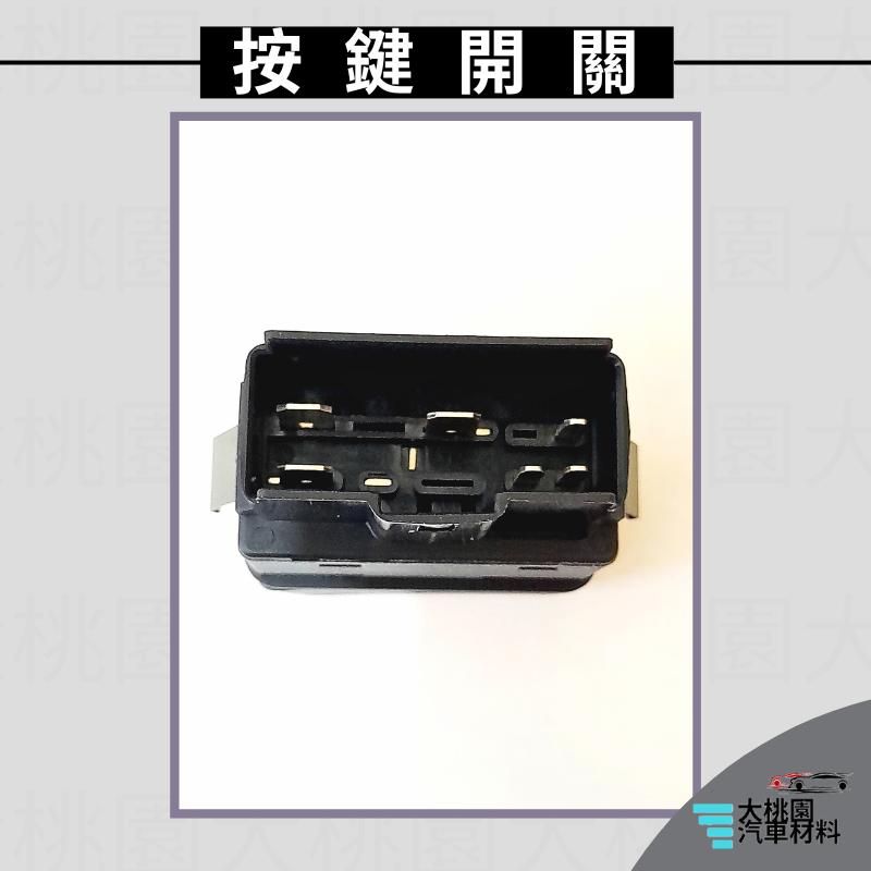 ➶大桃園汽車材料➶ 富豪 VOVO 拖車頭 按鍵開關 3大3小 一段式 新品-細節圖4