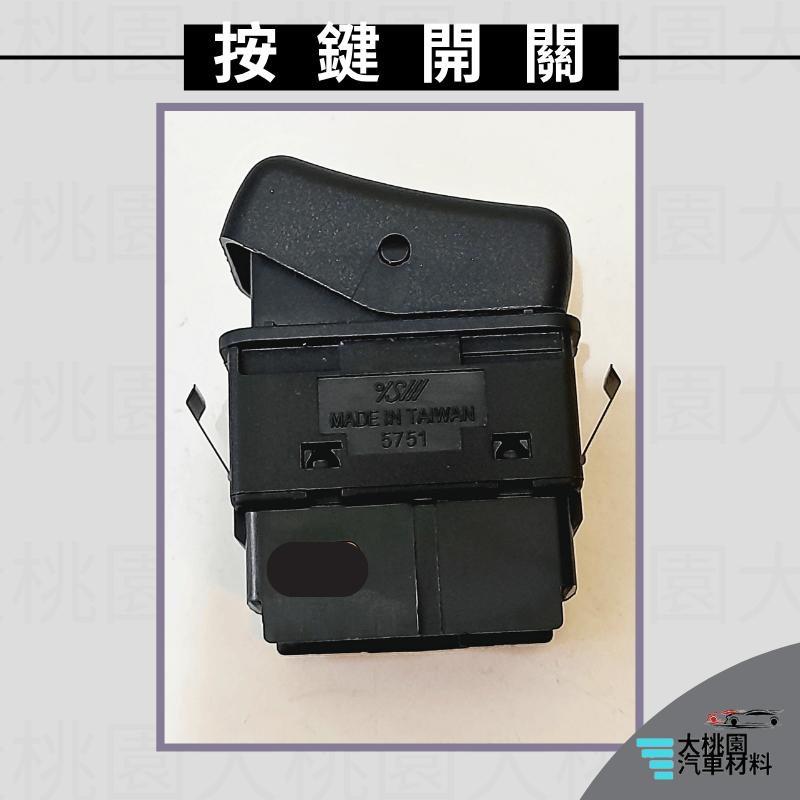 ➶大桃園汽車材料➶ 富豪 VOVO 拖車頭 按鍵開關 3大3小 一段式 新品-細節圖5