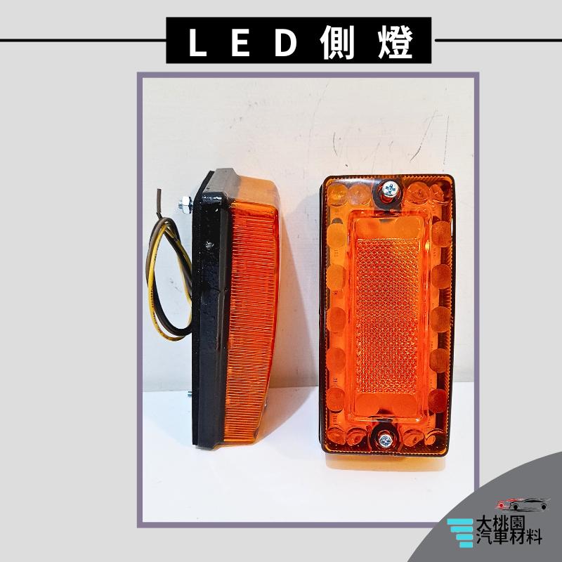 ➶大桃園汽車材料➶通用型 LED 側燈 貨車 黃光 24V 三線 邊燈 巴士側燈 大卡車 大貨車 工作燈 側燈 警示燈-細節圖3