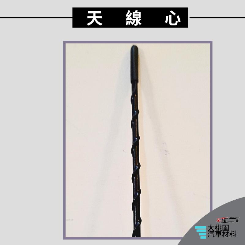 ➶大桃園汽車材料➶福特 Ford KUGA 13-20年 天線芯 28公分 17MM 天線心 天線棒 車頂天線 收音機天-細節圖2