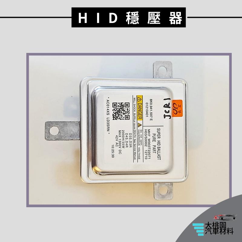 ➶大桃園汽車材料➶ Luxgen M7 15年後 D3S 穩壓器 安定器 HID大燈穩壓器 大燈安定器 大燈穩壓器 進口-細節圖3