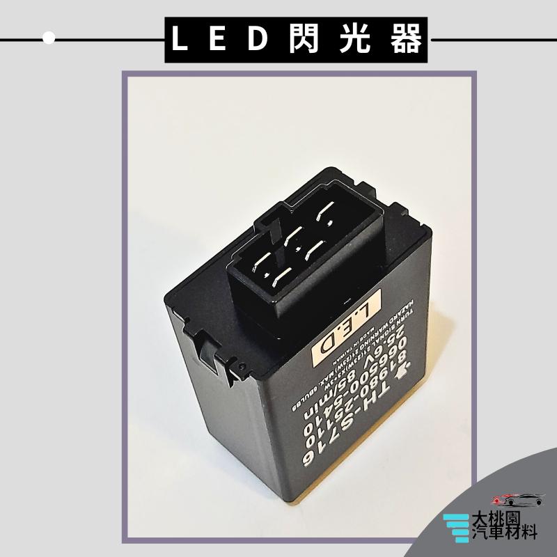 ➶大桃園汽車材料➶黛娜 HINO 300 08年以後 防快閃 LED閃光器 繼電器 閃光器 方向燈繼電器 方向燈 閃爍器-細節圖3