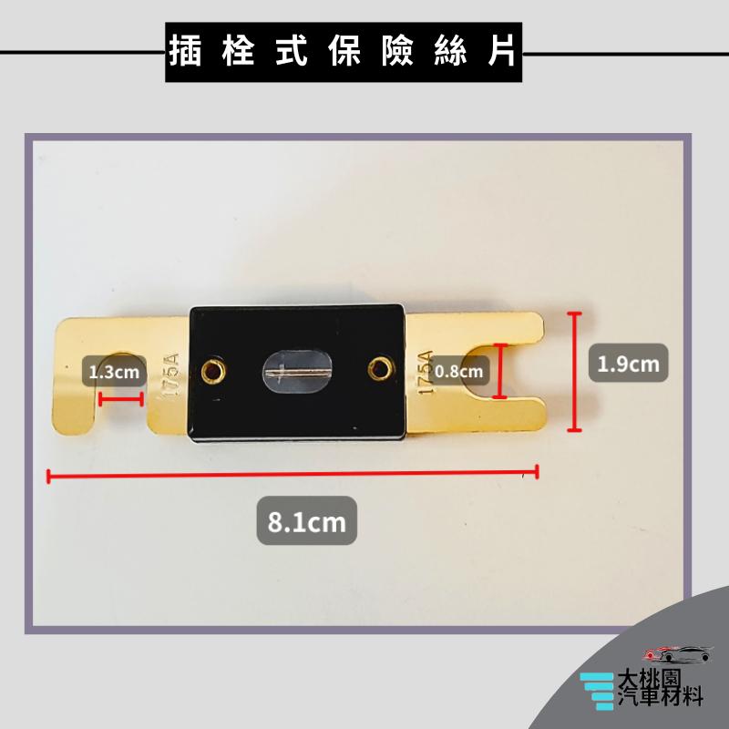 ➶大桃園汽車材料➶ 電源保險絲座 音響電機 200A~ 專用保險絲座 大型插 栓式 汽車保險絲片 大號保險絲 音響改裝-細節圖7