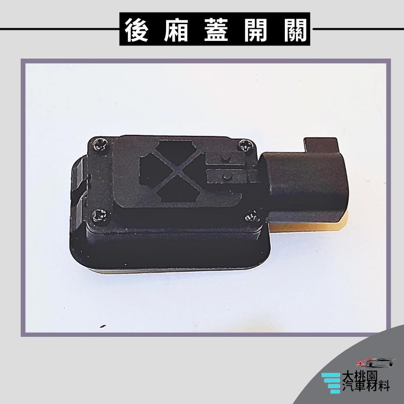 ➶大桃園汽車材料➶KUGA 13-19年 2P MK2 MK2.5 後廂蓋開關 後蓋開關 行李箱開關 後門開關 尾門開關-細節圖2