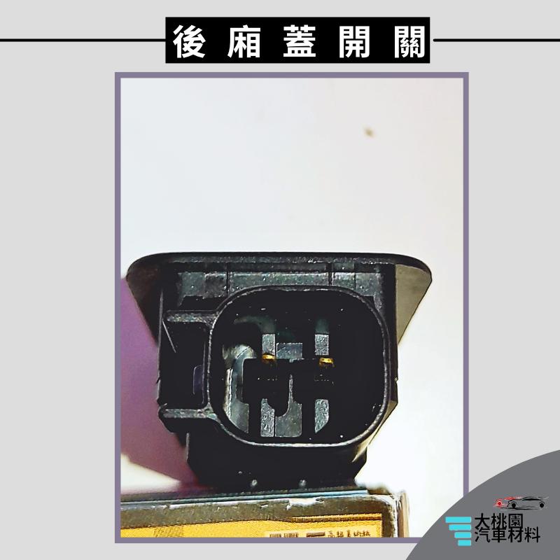 ➶大桃園汽車材料➶KUGA 13-19年 2P MK2 MK2.5 後廂蓋開關 後蓋開關 行李箱開關 後門開關 尾門開關-細節圖3