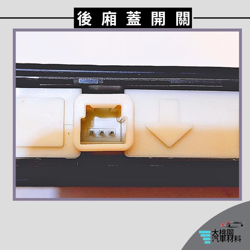 ➶大桃園汽車材料➶VIOS 14- / YARIS 14- 3P 後廂蓋開關 後蓋開關 行李箱開關 後門開關 尾門開關-細節圖4