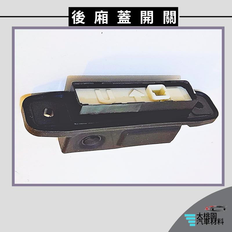 ➶大桃園汽車材料➶VIOS 14- / YARIS 14- 3P 後廂蓋開關 後蓋開關 行李箱開關 後門開關 尾門開關-細節圖5